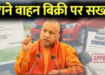 पुराने वाहनों की खरीद-बिक्री अब पूरी तरह डिजिटल, नई एडीआरवी व्यवस्था लागू