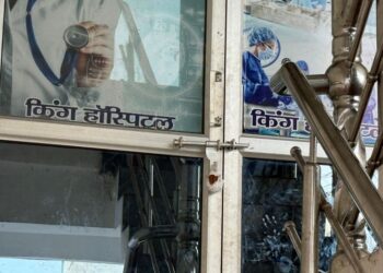 सीतापुर जिले के सिधौली स्थित किंग अस्पताल में गलत इलाज से गर्भवती महिला की मौत, अस्पताल सील