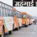 परिवहन विभाग कर्मियों को बड़ी राहत, महंगाई भत्ता 5% बढ़ा