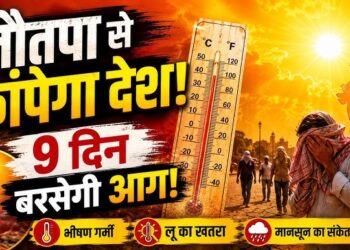यूपी में सूर्य का तांडव: अगले तीन दिन के लिए ‘रेड अलर्ट’ जारी, 47.6 डिग्री के साथ बांदा सबसे गर्म