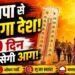यूपी में सूर्य का तांडव: अगले तीन दिन के लिए ‘रेड अलर्ट’ जारी, 47.6 डिग्री के साथ बांदा सबसे गर्म