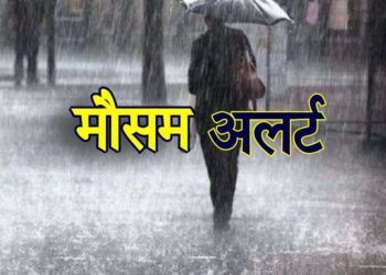 यूपी में बदलेगा मौसम: कई जिलों में बारिश, आंधी और वज्रपात का अलर्ट
