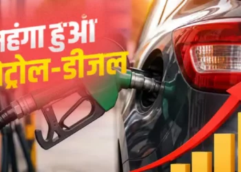 चार साल बाद बढ़े पेट्रोल-डीजल के दाम, आम आदमी पर महंगाई की मार