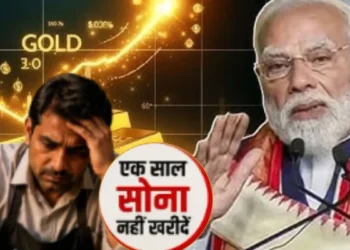 पीएम मोदी की सोना न खरीदने की अपील से सराफा कारोबारियों में चिंता