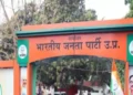 भाजपा बनाएगी नया अत्याधुनिक प्रदेश कार्यालय, 45 करोड़ में खरीदी जमीन