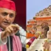 राम मंदिर के चढ़ावे से करोड़ों रुपये गायब, अखिलेश यादव का बड़ा दावा