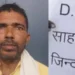 कागजों में ‘मुर्दा’ बना जिंदा किसान, 14 बीघा जमीन के लिए काट रहा तहसील के चक्कर